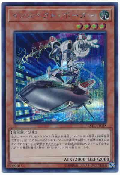 Yugioh EXFO-JP035 Inspector Boarder | Secret