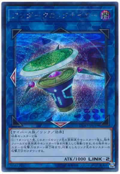 Yugioh EXFO-JP039 Underclock Taker | Secret