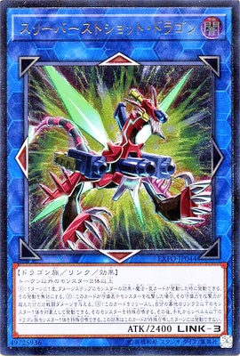 Yugioh EXFO-JP044 Triple Burst Dragon | Ultimate