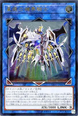 Yugioh EXFO-JP047 Mekk Knight Spectrum Supreme | Ultimate