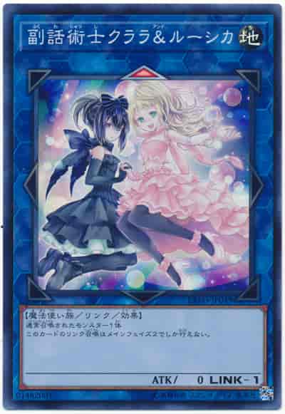 Yugioh EXFO-JP049 Clara Rushka the Ventriloduo | Super
