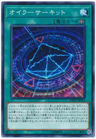 Yugioh EXFO-JP055 Euler s Circuit | Normal