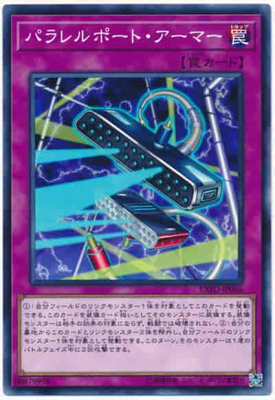 Yugioh EXFO-JP066 Parallel Port Armor | Normal