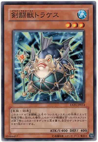 Yugioh EXP1-JP014 Gladiator Beast Torax | Normal