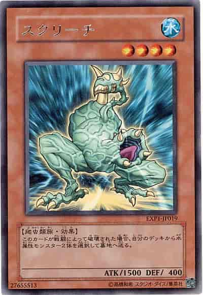 Yugioh EXP1-JP019 Skreech | Rare