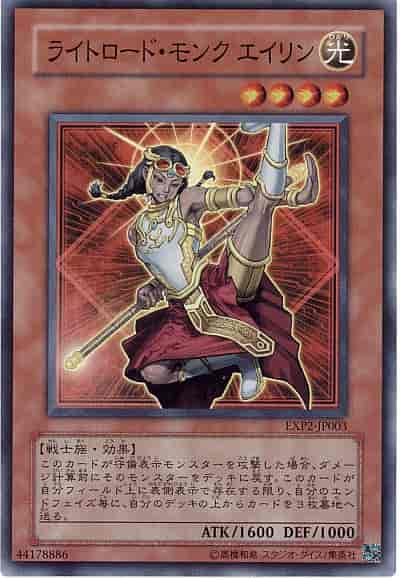 Yugioh EXP2-JP003 Ehren Lightsworn Monk | Super
