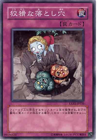 Yugioh EXP2-JP030 Treacherous Trap Hole | Normal