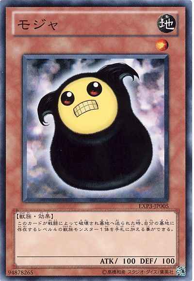Yugioh EXP3-JP005 Moja | Normal
