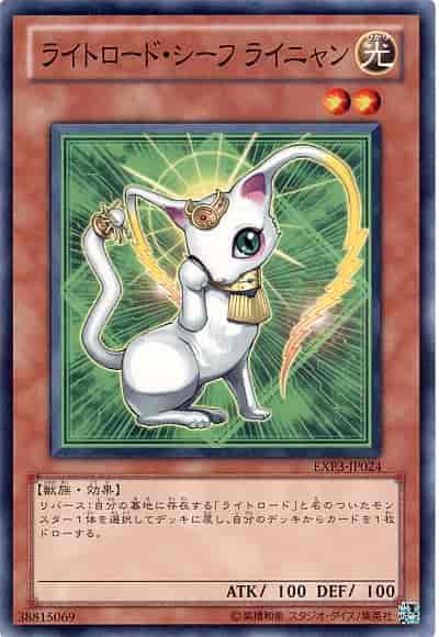 Yugioh EXP3-JP024 Rinyan Lightsworn Rogue | Normal