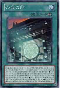 Yugioh EXP3-JP030 Gateway of the Six | Super
