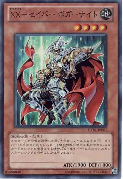 Yugioh EXP4-JP001 XX Saber Boggart Knight | Super