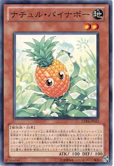 Yugioh EXP4-JP013 Naturia Pineapple | Normal