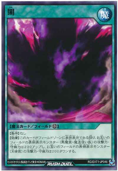 Yugioh EXT1-JP046 Yami | Rare