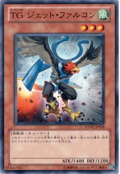 Yugioh EXVC-JP018 T G Jet Falcon | Normal