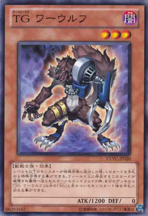 Yugioh EXVC-JP020 T G Warwolf | Normal