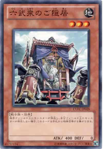 Yugioh EXVC-JP028 Elder of the Six Samurai | Normal