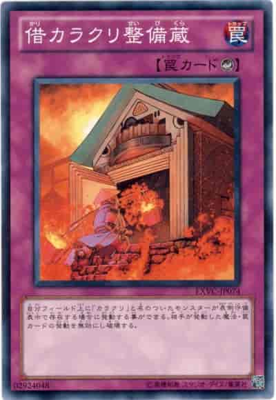 Yugioh EXVC-JP074 Karakuri Cash Shed | Normal