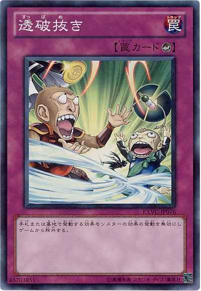Yugioh EXVC-JP076 Debunk | Super