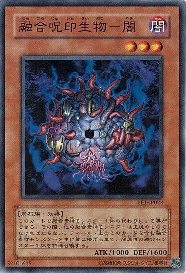 Yugioh FET-JP028 The Dark Hex Sealed Fusion | Normal