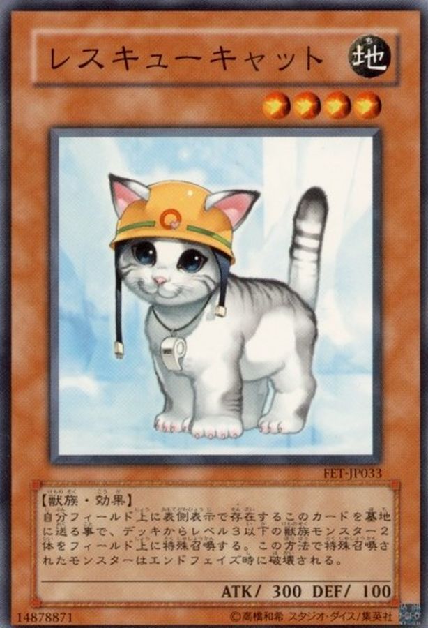 Yugioh FET-JP033 Rescue Cat | Normal