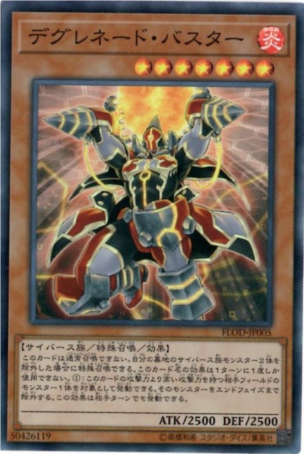 Yugioh FLOD-JP005 Degrade Buster | Super