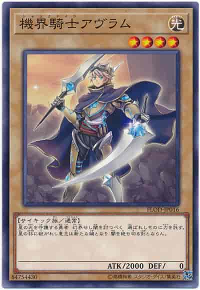 Yugioh FLOD-JP016 Mekk Knight Avram | Normal