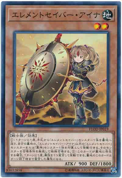 Yugioh FLOD-JP019 Elementsaber Aina | Normal