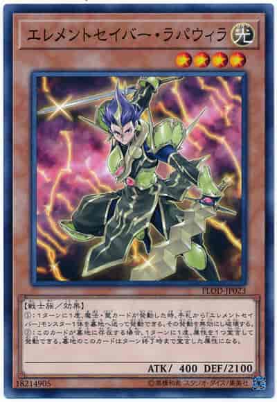 Yugioh FLOD-JP023 Elementsaber Lapauila | Normal
