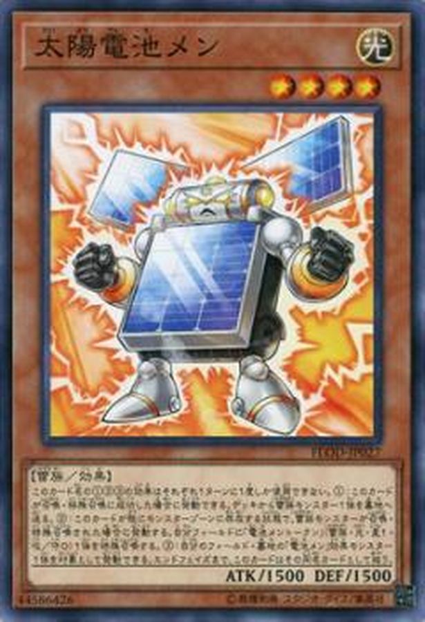 Yugioh FLOD-JP027 Batteryman Solar | Normal