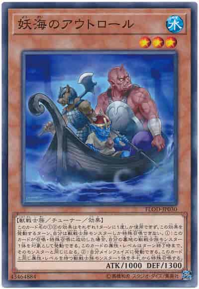Yugioh FLOD-JP030 Three Trolling Trolls | Normal