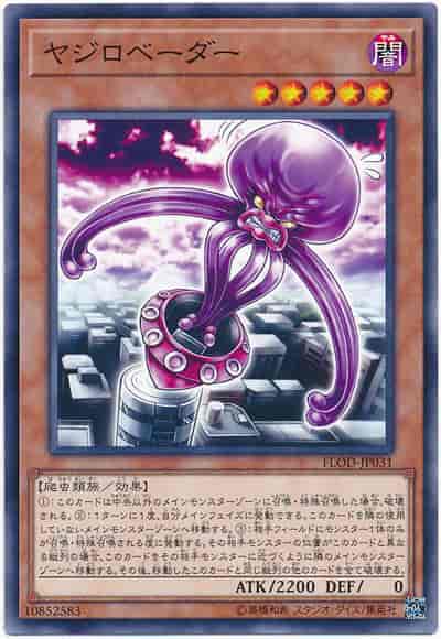 Yugioh FLOD-JP031 Yajiro Invader | Normal
