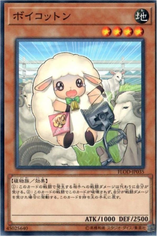 Yugioh FLOD-JP035 Boycotton | Normal