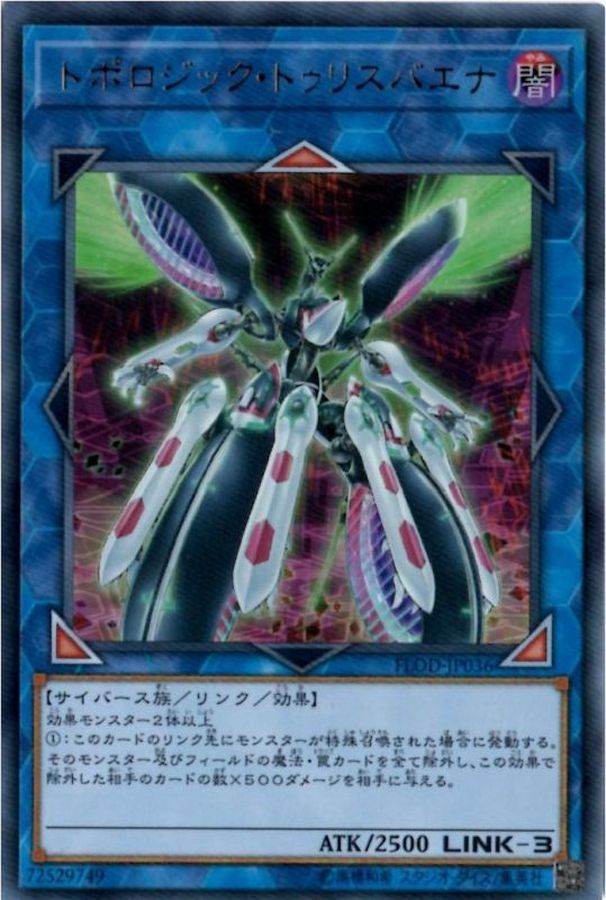 Yugioh FLOD-JP036 Topologic Trisbaena | Ultra