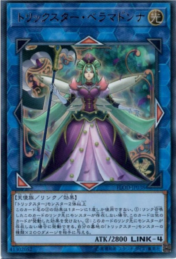 Yugioh FLOD-JP038 Trickstar Bella Madonna | Ultimate