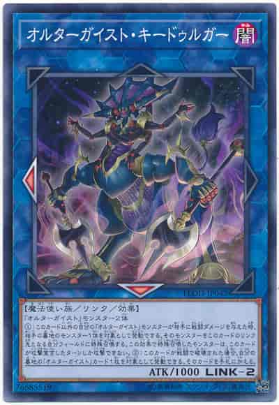 Yugioh FLOD-JP042 Altergeist Kidolga | Normal