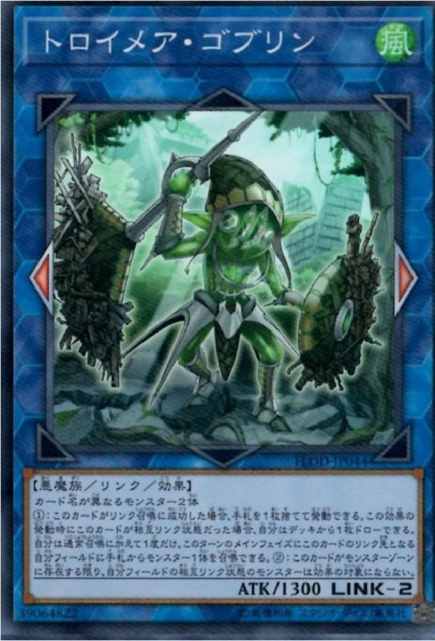 Yugioh FLOD-JP044 Knightmare Goblin | Secret