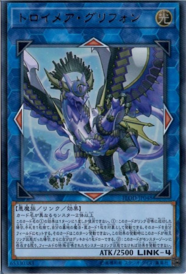 Yugioh FLOD-JP048 Knightmare Gryphon | Ultra