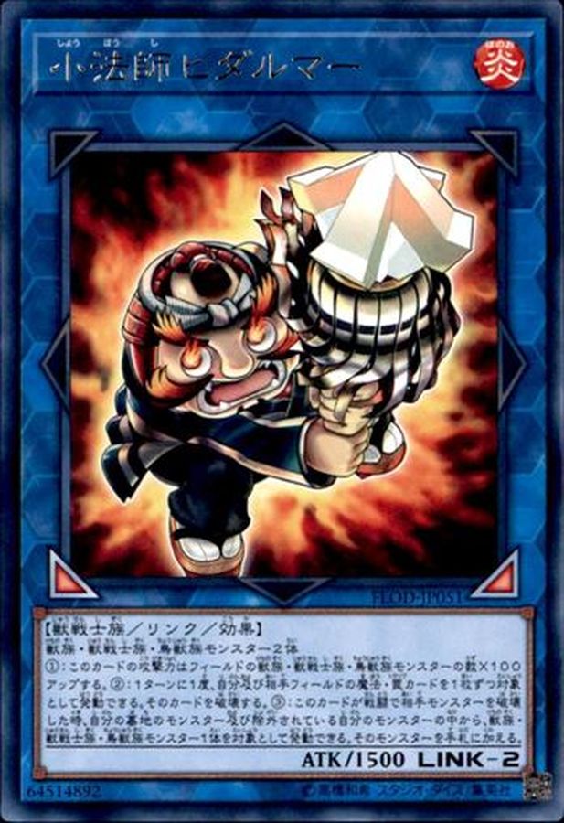 Yugioh FLOD-JP051 Fire Fighting Daruma Doll | Rare
