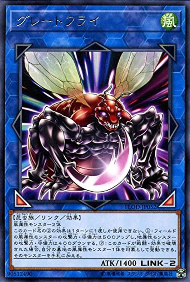Yugioh FLOD-JP052 Greatfly | Rare