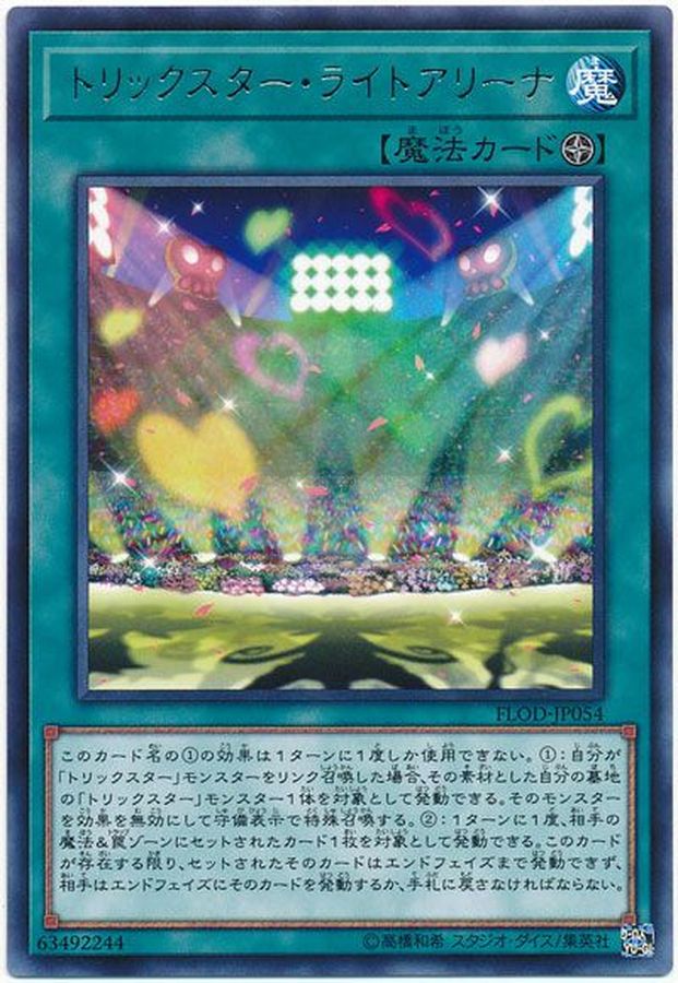 Yugioh FLOD-JP054 Trickstar Light Arena | Rare