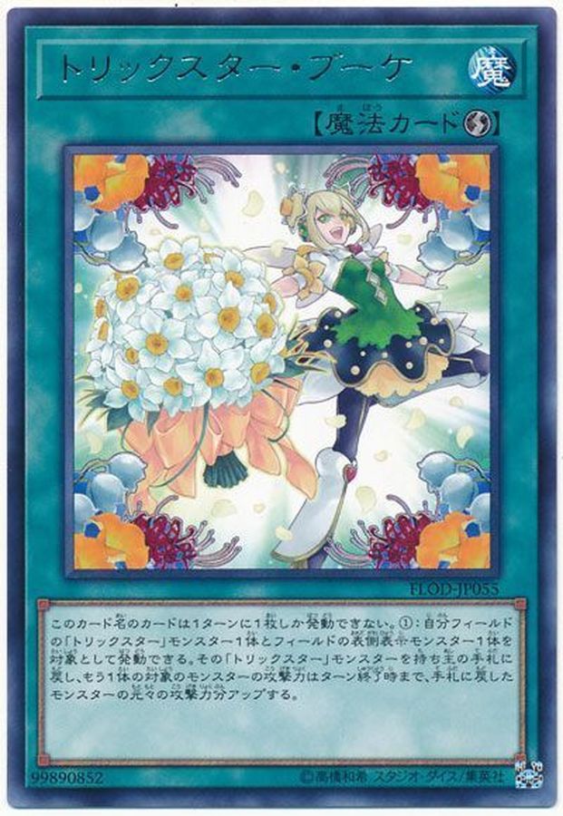 Yugioh FLOD-JP055 Trickstar Bouquet | Rare