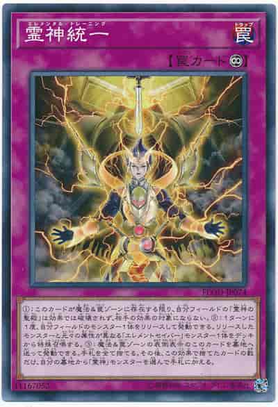 Yugioh FLOD-JP074 Elemental Training | Normal