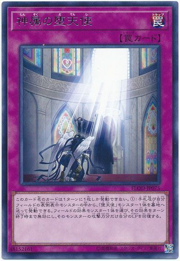 Yugioh FLOD-JP075 The Sanctified Darklord | Rare
