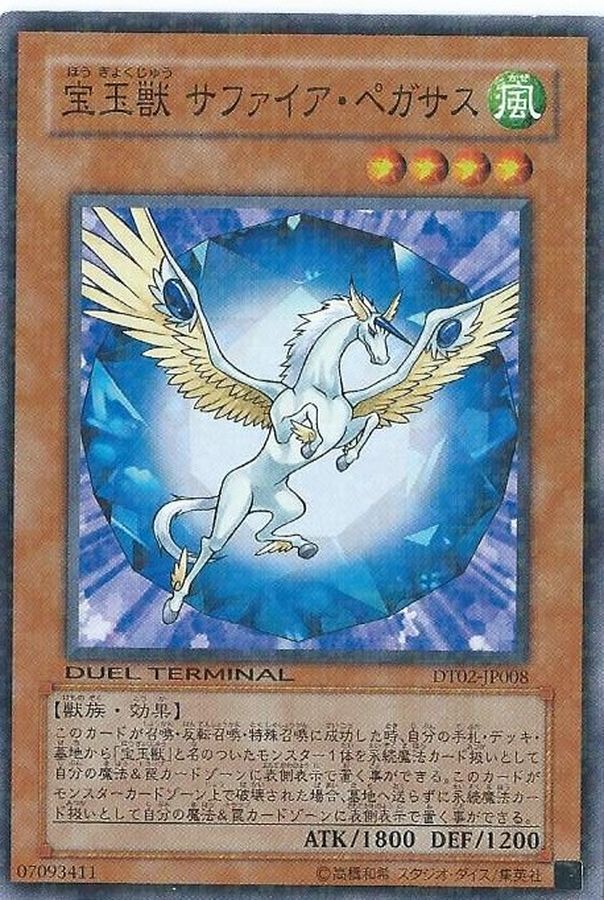 Yugioh FOTB-JP007 Crystal Beast Sapphire Pegasus | Ultra