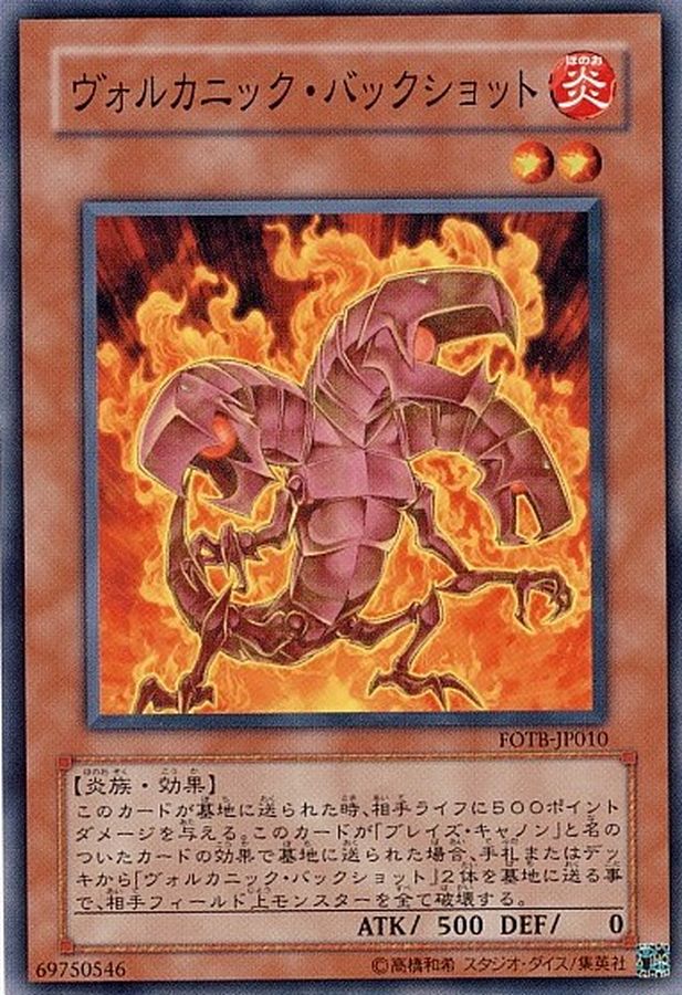 Yugioh FOTB-JP010 Volcanic Scattershot | Normal