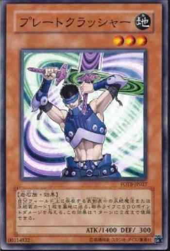 Yugioh FOTB-JP027 Seismic Crasher | Normal
