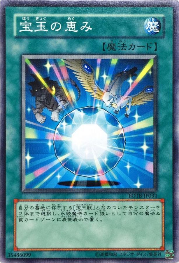 Yugioh FOTB-JP034 Crystal Blessing | Normal