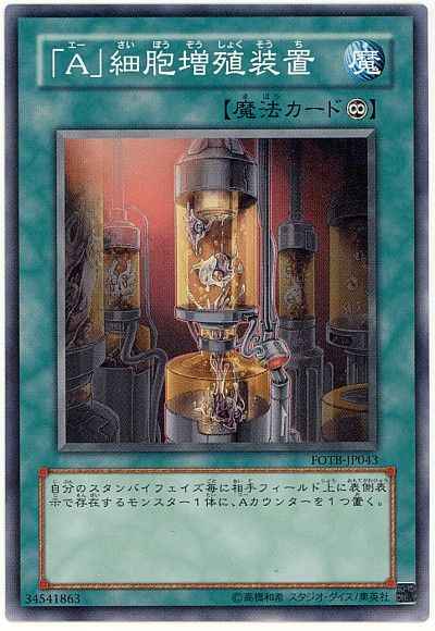 Yugioh FOTB-JP043 A Cell Breeding Device | Normal