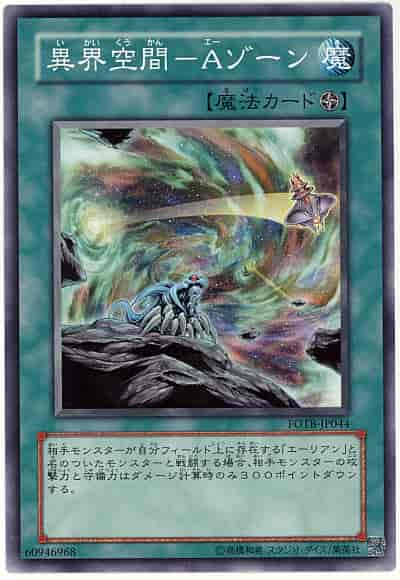 Yugioh FOTB-JP044 Otherworld The A Zone | Normal