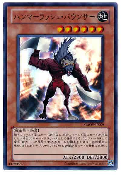 Yugioh GAOV-JP009 Hammer Bounzer | Super